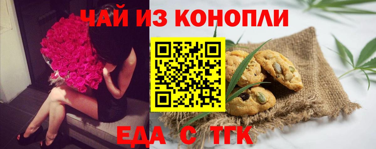 Canna-Cookies марихуана  Вход с VPN  Кунгур 