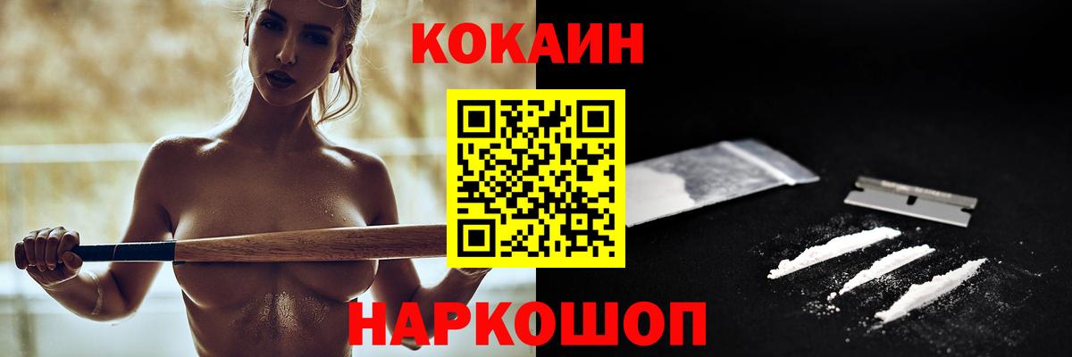 COCAIN 98%  Вход с VPN  Cocaine VHQ  Кунгур 