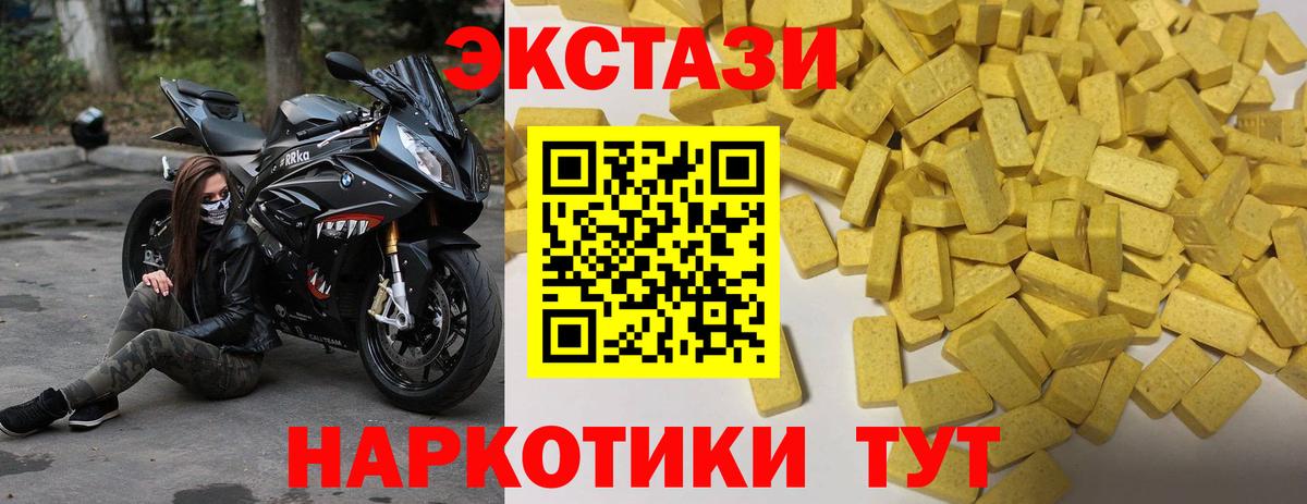 ЭКСТАЗИ таблы Кунгур