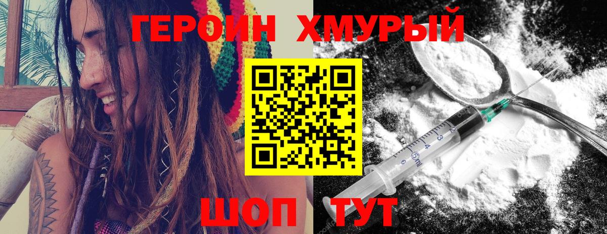 Кунгур  ГЕРОИН  Вход с VPN  Героин Афган 