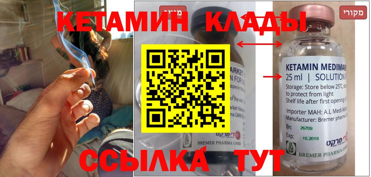 Кунгур  КЕТАМИН ketamine  Вход с VPN 