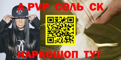 альфа пвп VHQ Кинель
