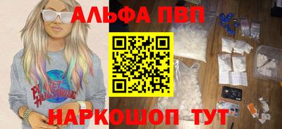 альфа пвп VHQ Кинель