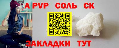 альфа пвп VHQ Кинель