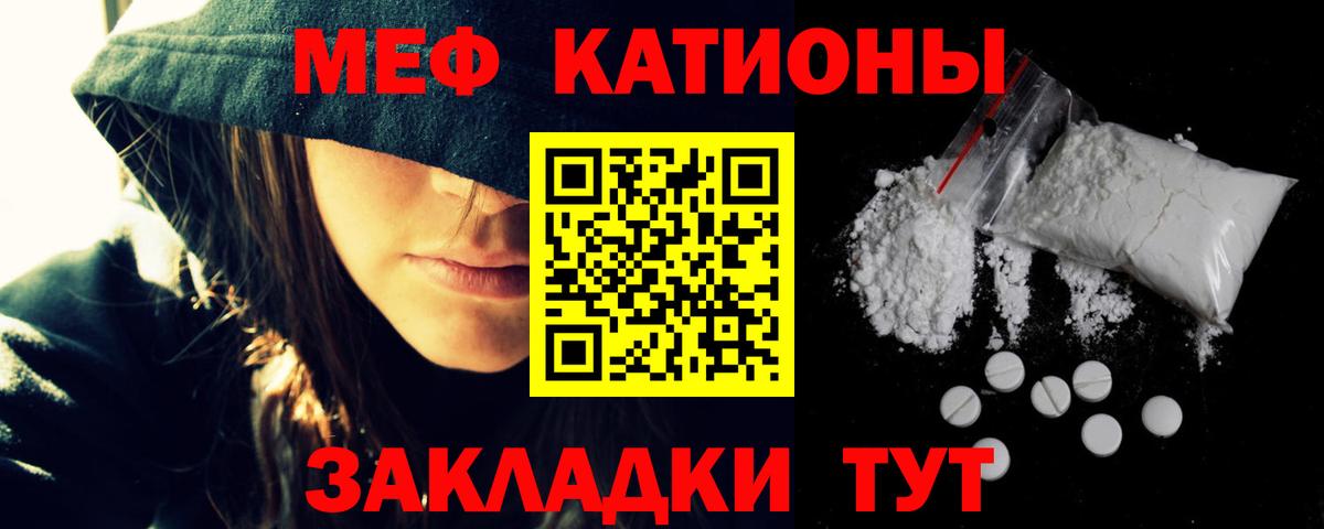 сколько стоит  Вход с VPN  Кунгур  Мефедрон кристаллы  МЯУ-МЯУ 