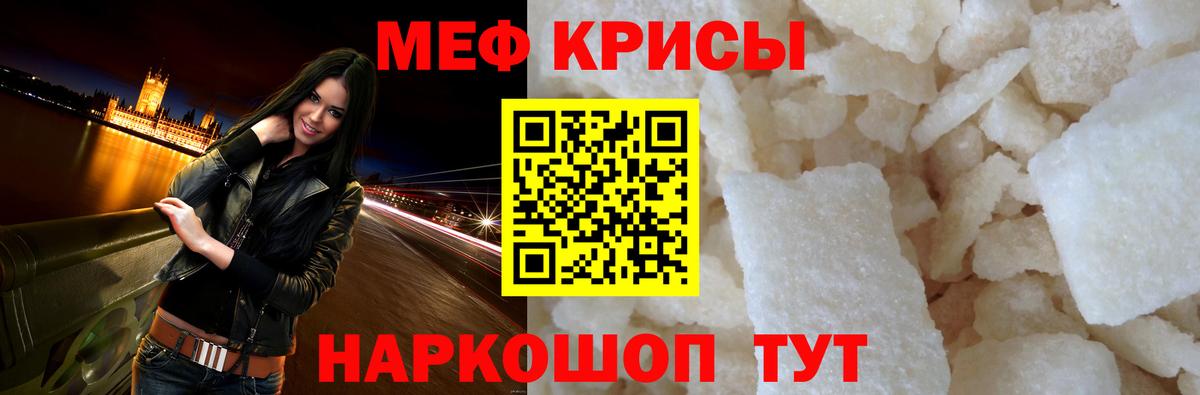 Меф мука Кунгур