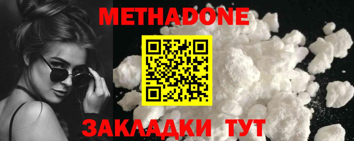 МЕТАДОН VHQ Кунгур
