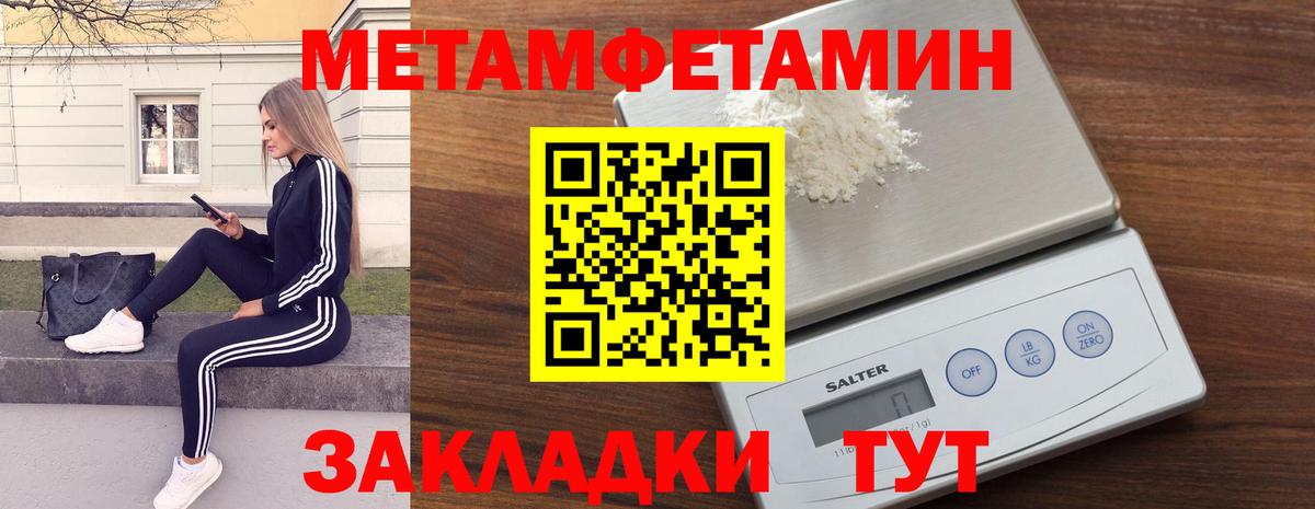 Кунгур  Первитин  Вход с VPN  Метамфетамин кристалл 