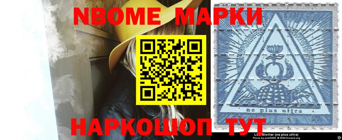 Наркотические марки 1,8мг Кунгур